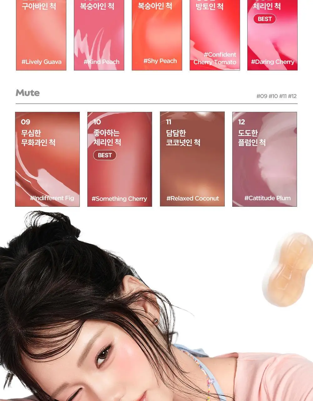 [코코초 공동개발/단독기획] 릴리바이레드 앙큼 라이어 코팅 틴트 (26AD) 3.6g (단품/기획) 상세페이지 15